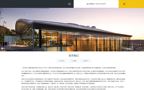 生態(tài)級響應(yīng)式2.0建站平臺